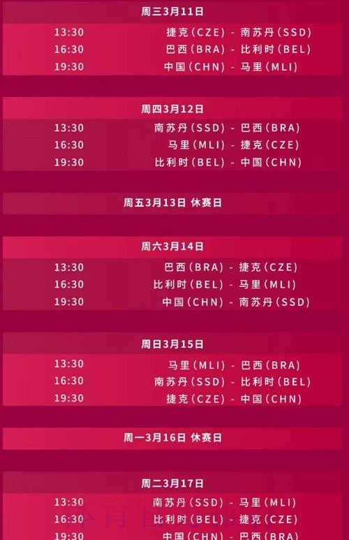 2026世界杯直播详细安排完整安排直播平台