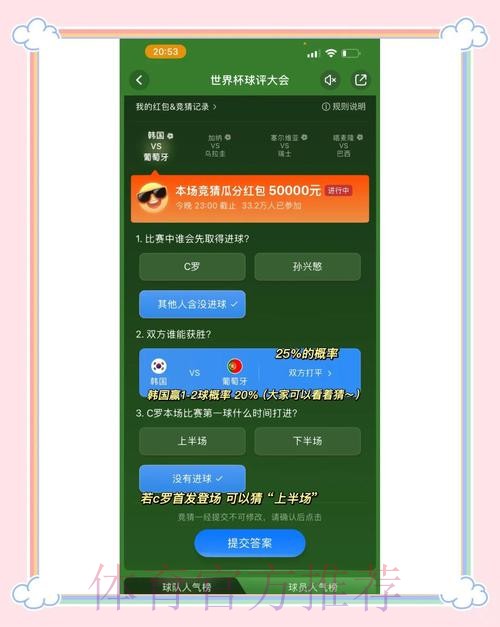 全面解析世界杯竞猜平台安全性与保障事项