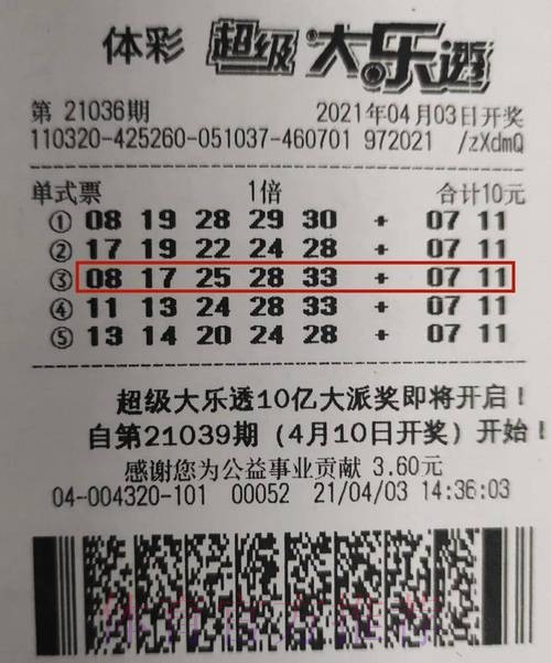如何用10元玩转世界杯彩票投注 如何用10元玩转世界杯彩票投注