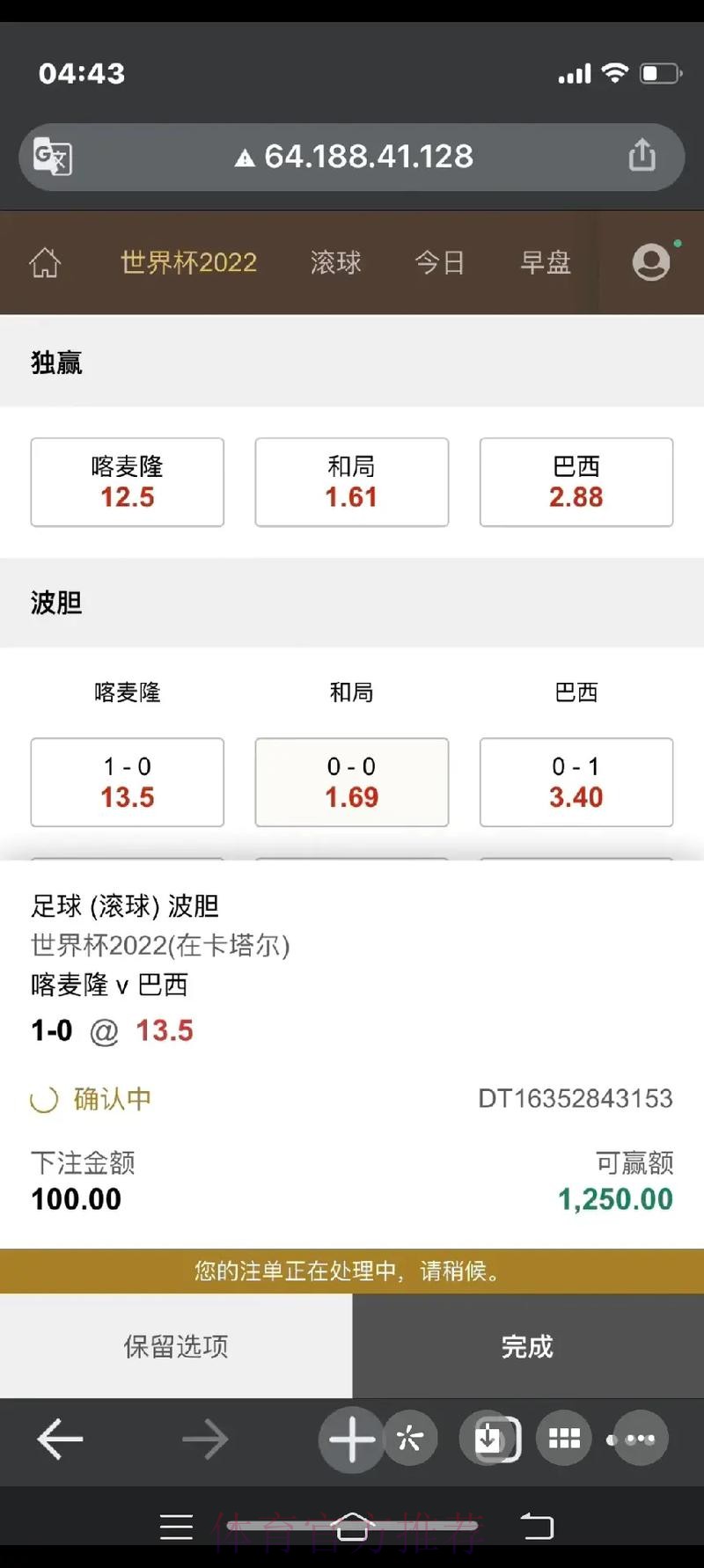 世界杯比赛下注攻略 世界杯比赛下注攻略
