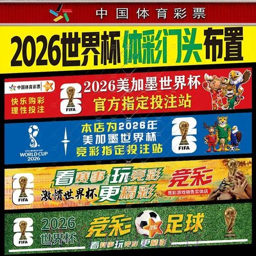 世界杯投注攻略与技巧 世界杯投注攻略与技巧
